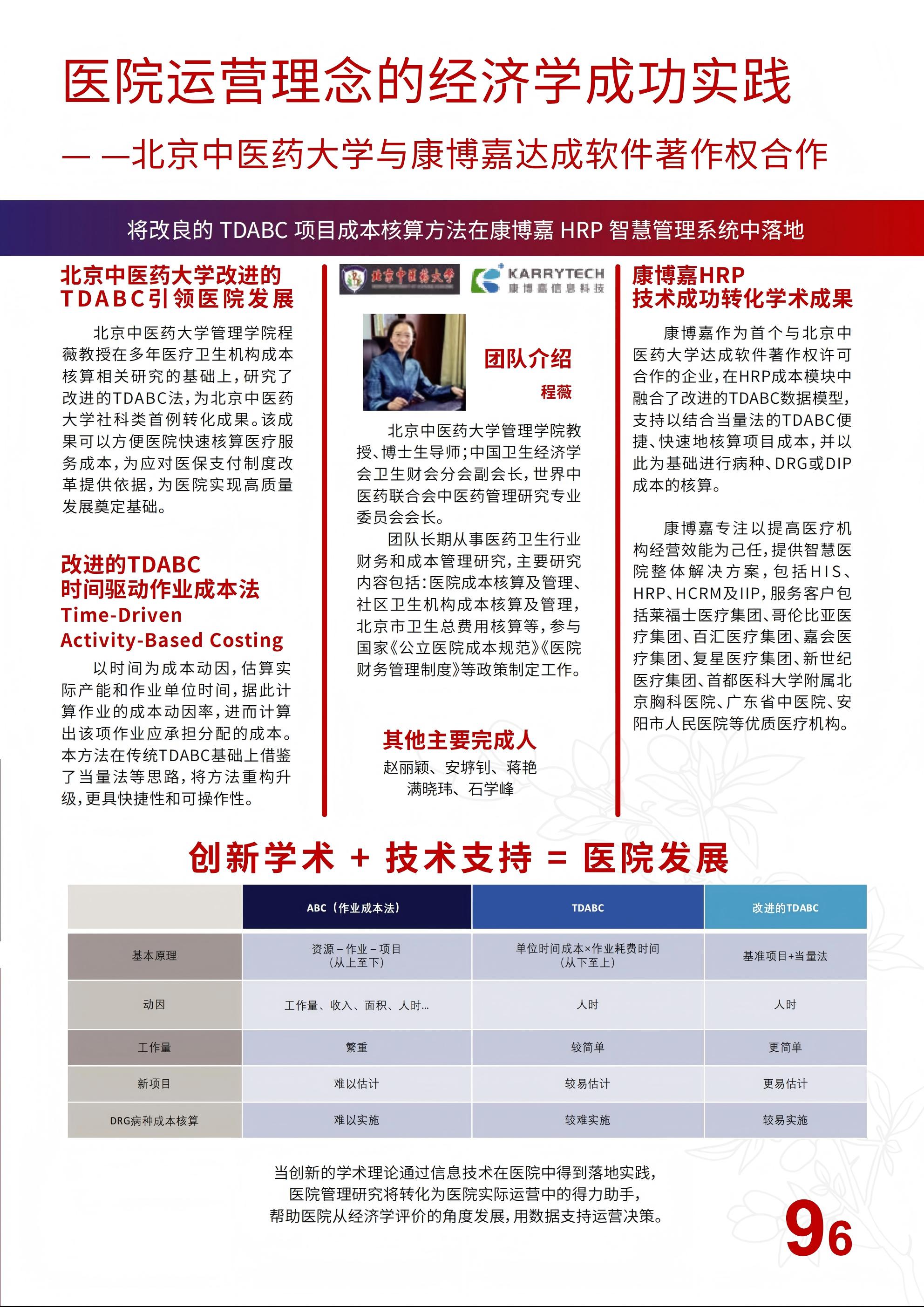 会刊终版0515_51(1)1.jpg