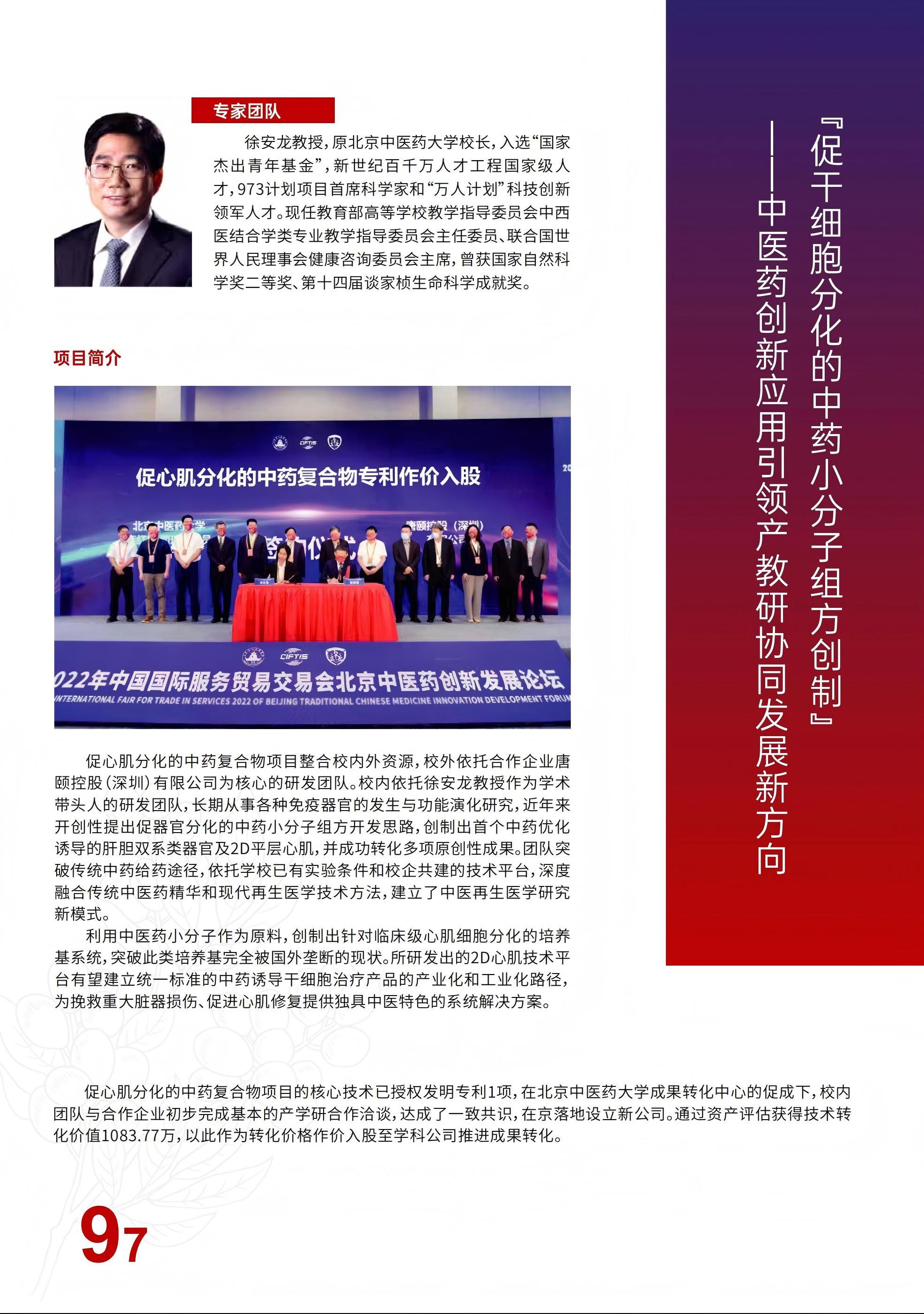 会刊终版0515_52(1).jpg