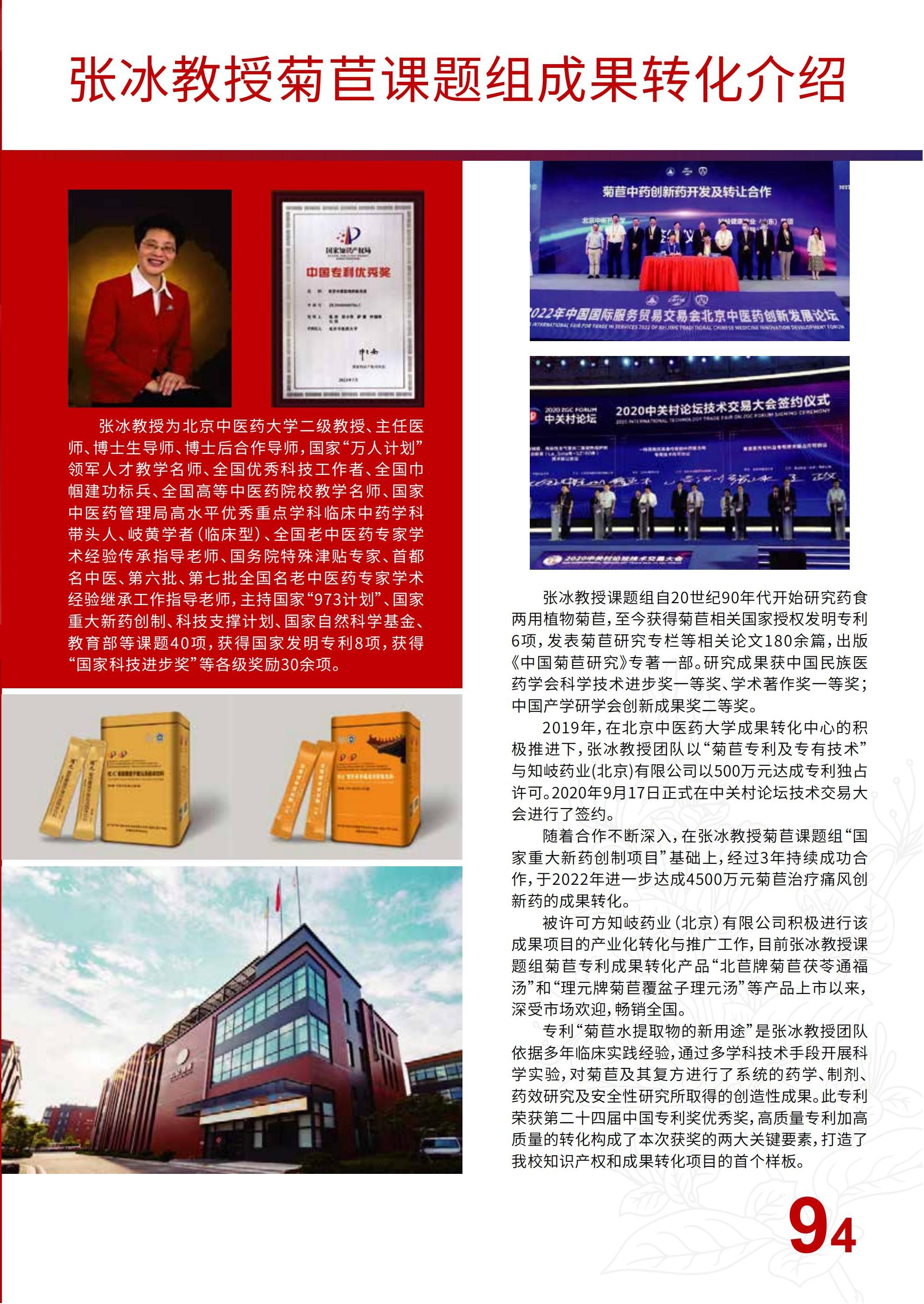 会刊终版0515_50.jpg