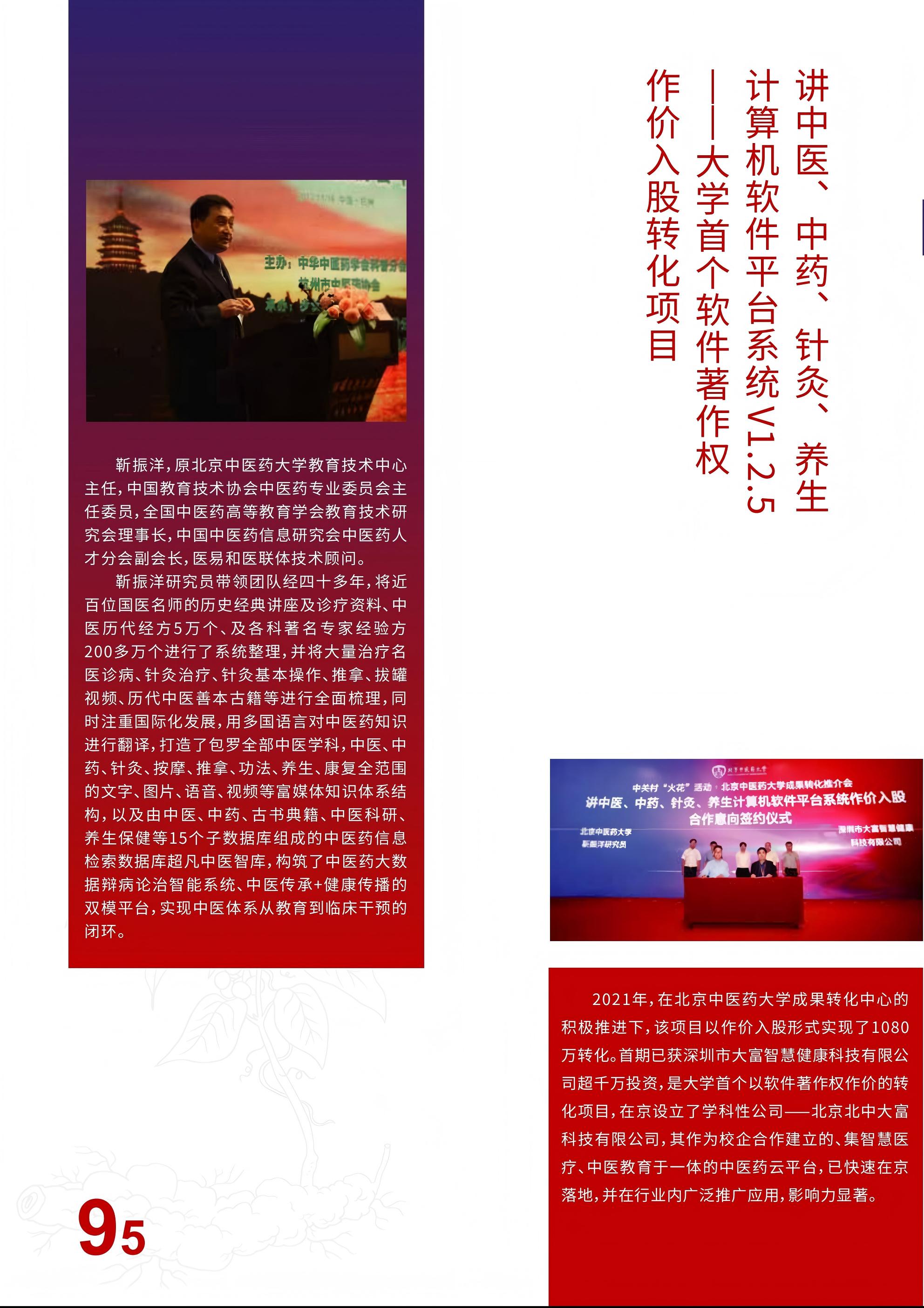 会刊终版0515_51(1).jpg